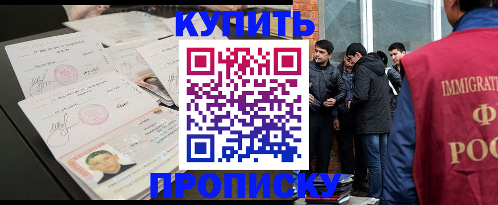 временная регистрация в квартире в Рыбинске